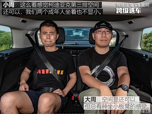 上汽斯柯达 柯迪亚克 2018款 改款 TSI330 7座两驱豪华科技版