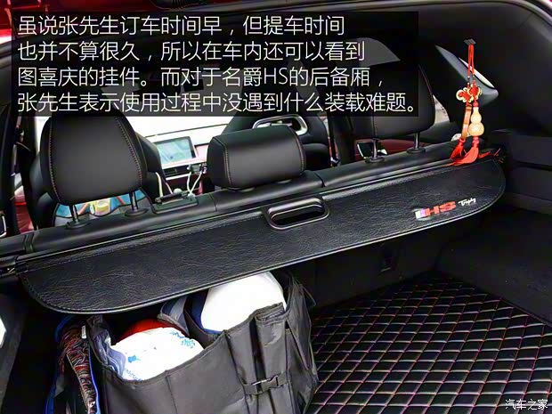 上汽集团 名爵HS 2018款 30T 自动两驱Trophy荷尔蒙超燃版