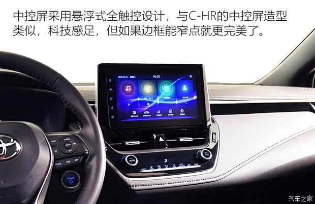 廣汽豐田 雷凌 2019款 雙擎 基本型