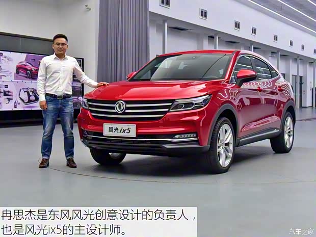 東風(fēng)小康 東風(fēng)風(fēng)光ix5 2018款 基本型 東風(fēng)小康 東風(fēng)風(fēng)光ix5 2018款 基本型