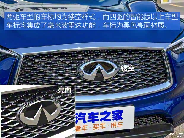 東風(fēng)英菲尼迪 英菲尼迪QX50 2018款 2.0T 兩驅(qū)菁英版