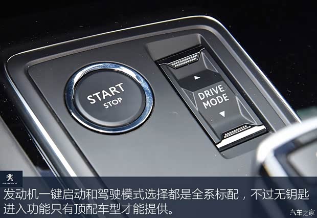 东风标致 标致508 2019款 508L 350THP PureTech 先锋版 国V