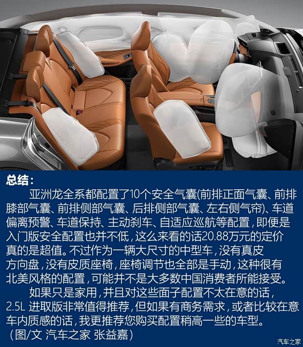 一汽丰田 亚洲龙 2019款 2.5L 进取版 国VI