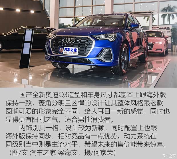 一汽-大众奥迪 奥迪Q3 2019款 基本型