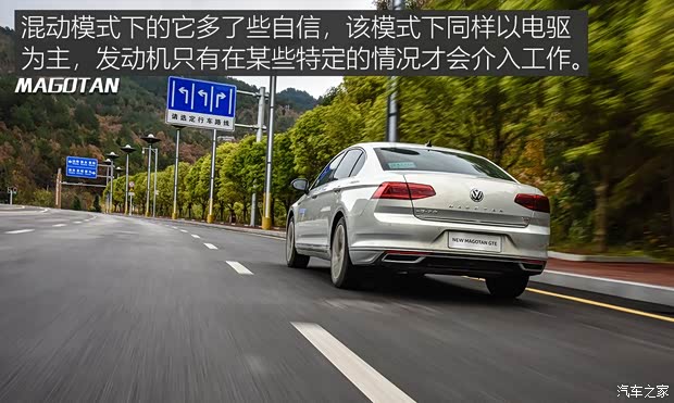 一汽-大众 迈腾GTE 2020款 GTE 尊贵型