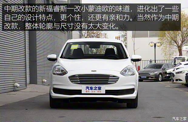 長(zhǎng)安福特 福睿斯 2019款 1.5L 手動(dòng)質(zhì)享型