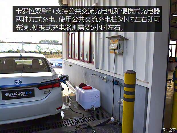 一汽丰田 卡罗拉双擎E+ 2019款 1.8L 旗舰版 一汽丰田 卡罗拉双擎E+ 2019款 1.8L 旗舰版