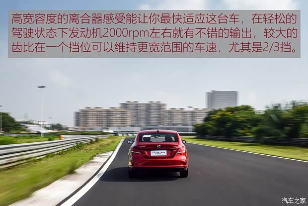 上汽集团 名爵6 2019款 20T 手动高铁版