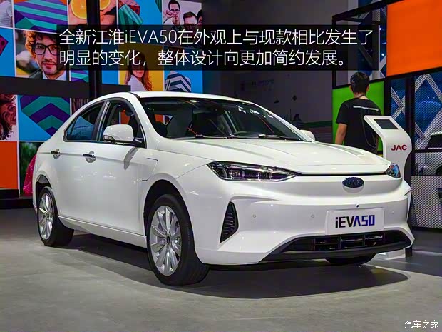 江淮汽車 江淮iEVA50 2020款 豪華智能型