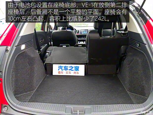 广汽本田 广汽本田VE-1 2020款 豪华版 广汽本田 广汽本田VE-1 2020款 豪华版