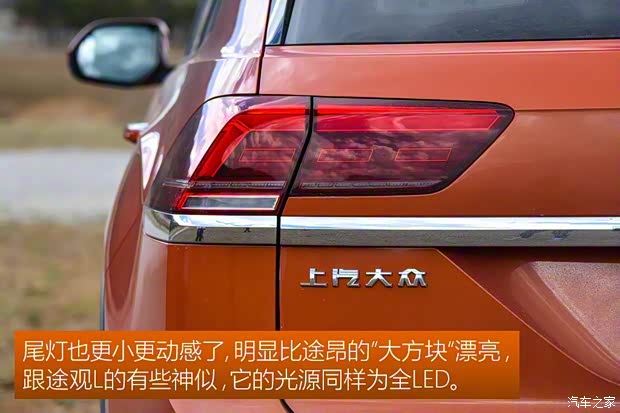 上汽大众 途昂X 2019款 380TSI 四驱尊崇豪华版 上汽大众 途昂X 2019款 380TSI 四驱尊崇豪华版