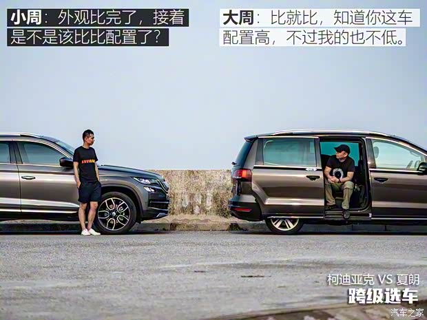 上汽斯柯達(dá) 柯迪亞克 2018款 改款 TSI330 7座兩驅(qū)豪華科技版