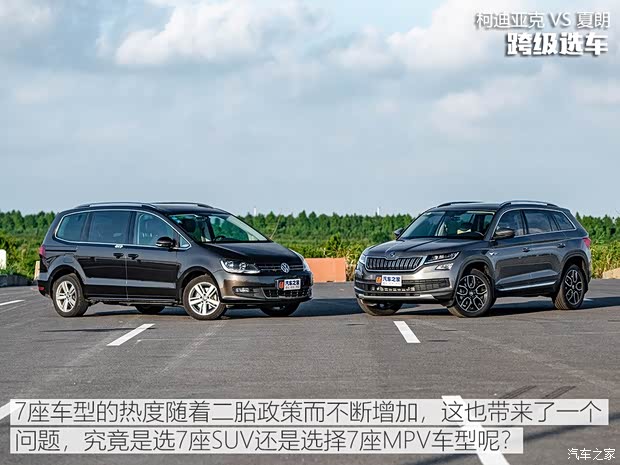 上汽斯柯達(dá) 柯迪亞克 2018款 改款 TSI330 7座兩驅(qū)豪華科技版