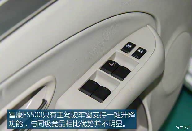 東風汽車 富康ES500 2019款 睿尊版 東風汽車 富康ES500 2019款 睿尊版