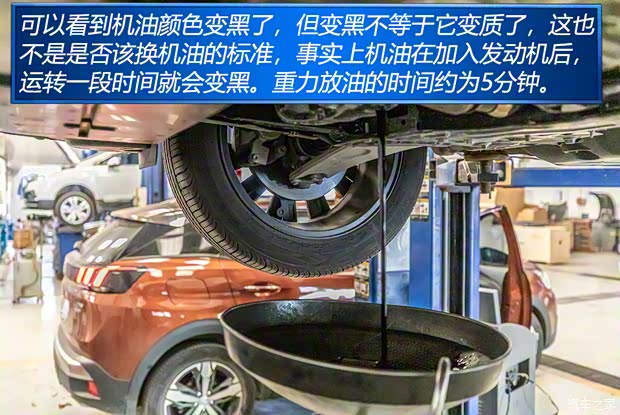 东风标致 标致2008 2020款 230THP 3D臻尚版 东风标致 标致2008 2020款 230THP 3D臻尚版