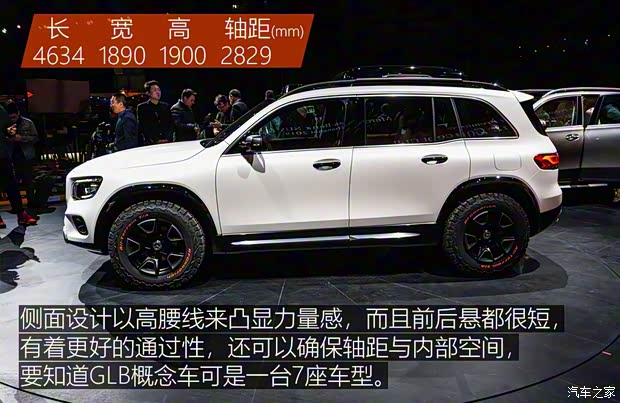 奔馳(進(jìn)口) 奔馳GLB 2019款 Concept