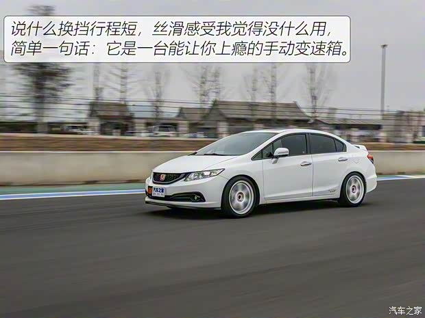 东风本田 思域 2014款 2.4L 手动Si 东风本田 思域 2014款 2.4L 手动Si