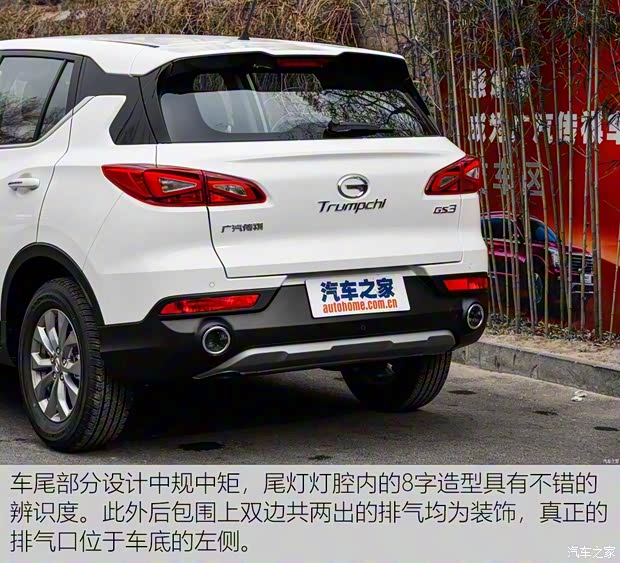 廣汽乘用車 傳祺GS3 2017款 150N 手動(dòng)舒適版