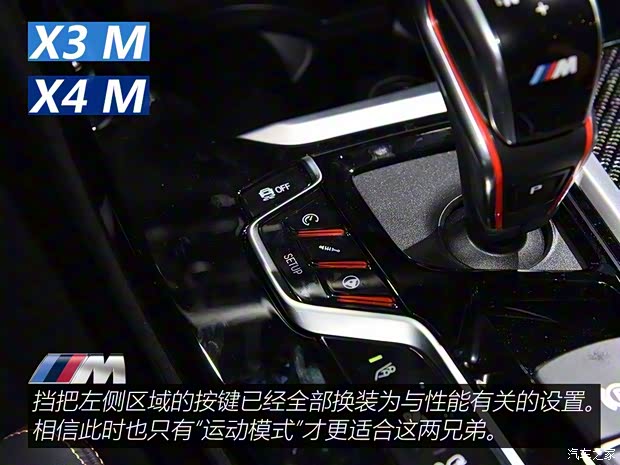 宝马M 宝马X3 M 2019款 X3 M Competition 宝马M 宝马X3 M 2019款 X3 M Competition