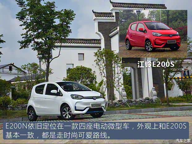 江鈴集團新能源 江鈴E200N 2018款 E200N 豪華型