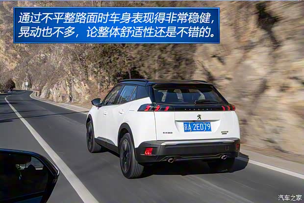 东风标致 标致2008 2020款 230THP 3D臻尚版 东风标致 标致2008 2020款 230THP 3D臻尚版