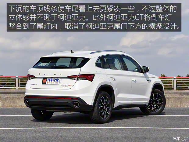 上汽斯柯達 柯迪亞克GT 2019款 TSI380 四驅豪華版 國V 上汽斯柯達 柯迪亞克GT 2019款 TSI380 四驅豪華版 國V