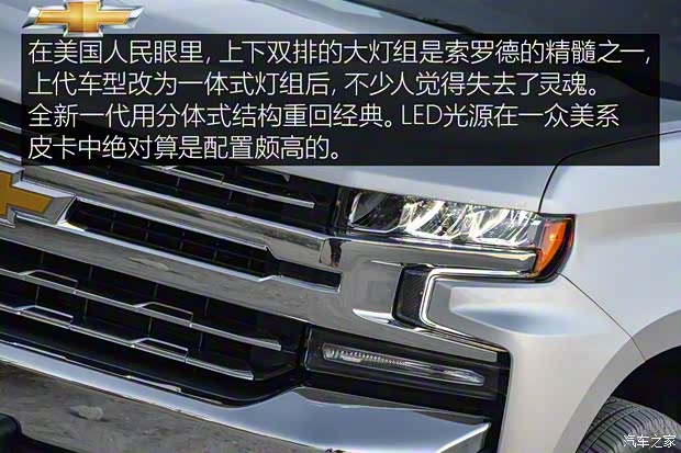 雪佛蘭(進(jìn)口) 索羅德 2019款 5.3L LTZ