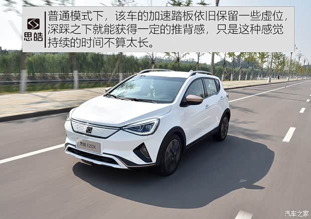 江淮大眾 思皓E20X 2020款 不凡版 江淮大眾 思皓E20X 2020款 不凡版