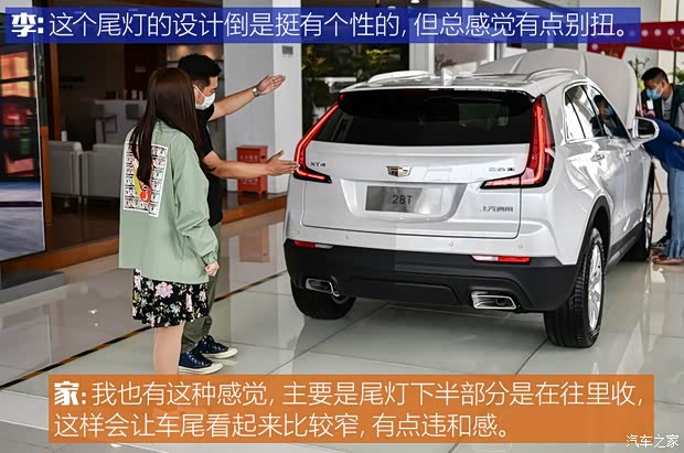 上汽通用凯迪拉克 凯迪拉克XT4 2020款 28T 四驱领先型