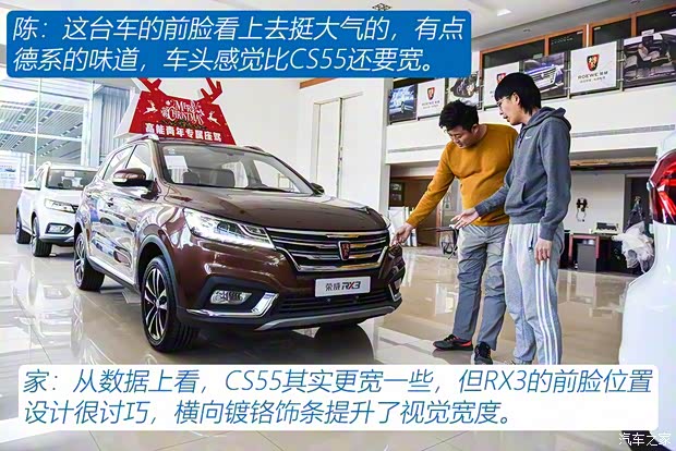 上汽集团 荣威RX3 2018款 1.6L CVT互联网智享版 上汽集团 荣威RX3 2018款 1.6L CVT互联网智享版