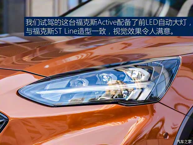 长安福特 福克斯Active 2020款 EcoBoost 180 自动劲耀型 长安福特 福克斯Active 2020款 EcoBoost 180 自动劲耀型