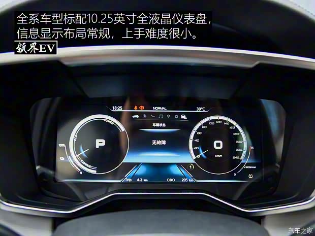 江铃福特 领界EV 2019款 星领型 江铃福特 领界EV 2019款 星领型