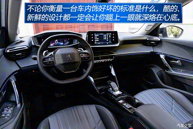 东风标致 标致2008 2020款 230THP 3D臻尚版 东风标致 标致2008 2020款 230THP 3D臻尚版