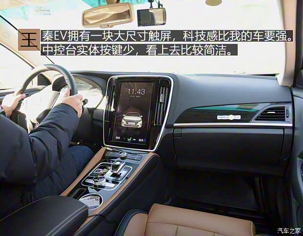 比亚迪 秦 2018款 秦EV450 智联锋尚型 比亚迪 秦 2018款 秦EV450 智联锋尚型