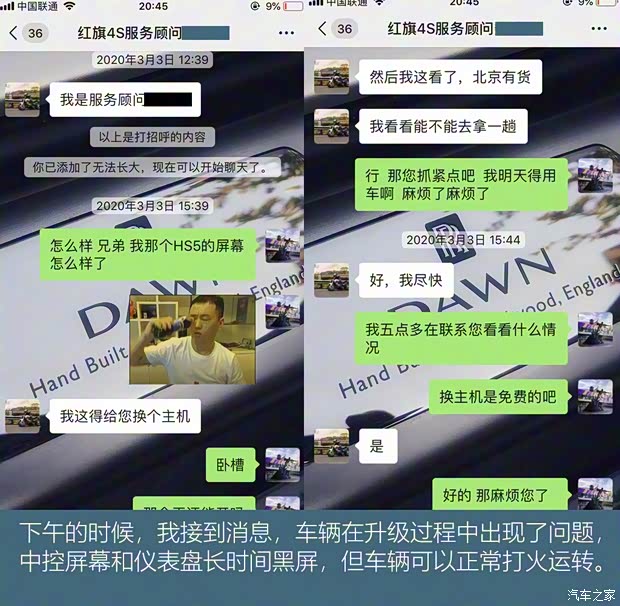 一汽红旗 红旗HS5 2019款 2.0T 智联旗享四驱版