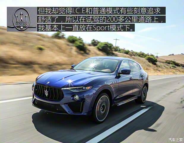 玛莎拉蒂 Levante 2019款 3.8T Trofeo版