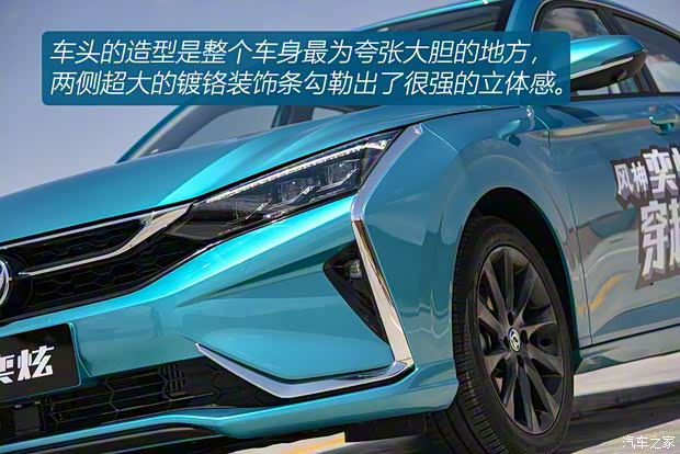 东风乘用车 奕炫 2020款 200T 自动炫曜版 东风乘用车 奕炫 2020款 200T 自动炫曜版
