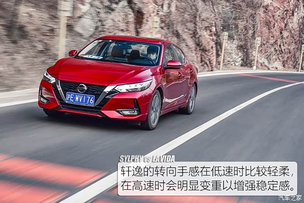 东风日产 轩逸 2020款 1.6L TOP CVT奢享版