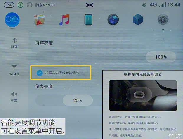小鹏汽车 小鹏汽车G3 2020款 520长续航 尊享版 小鹏汽车 小鹏汽车G3 2020款 520长续航 尊享版