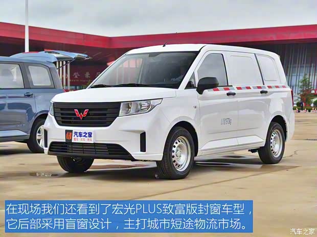 上汽通用五菱 五菱宏光PLUS 2019款 高配