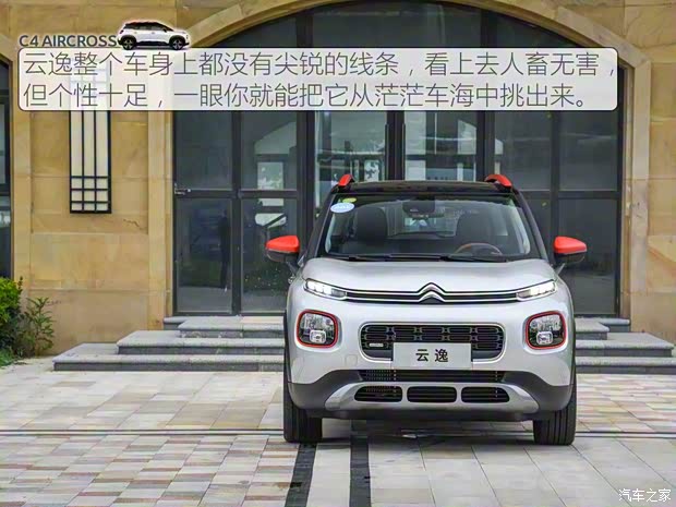 東風雪鐵龍 云逸 C4 AIRCROSS 2018款 基本型