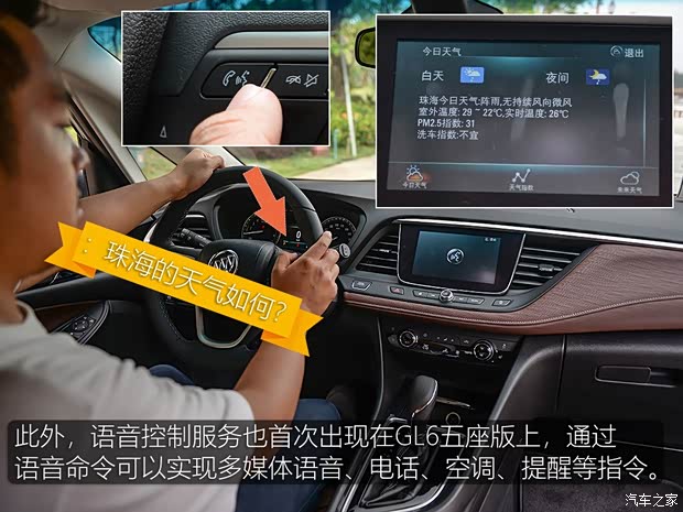 上汽通用別克 別克GL6 2019款 18T 5座互聯(lián)豪華型