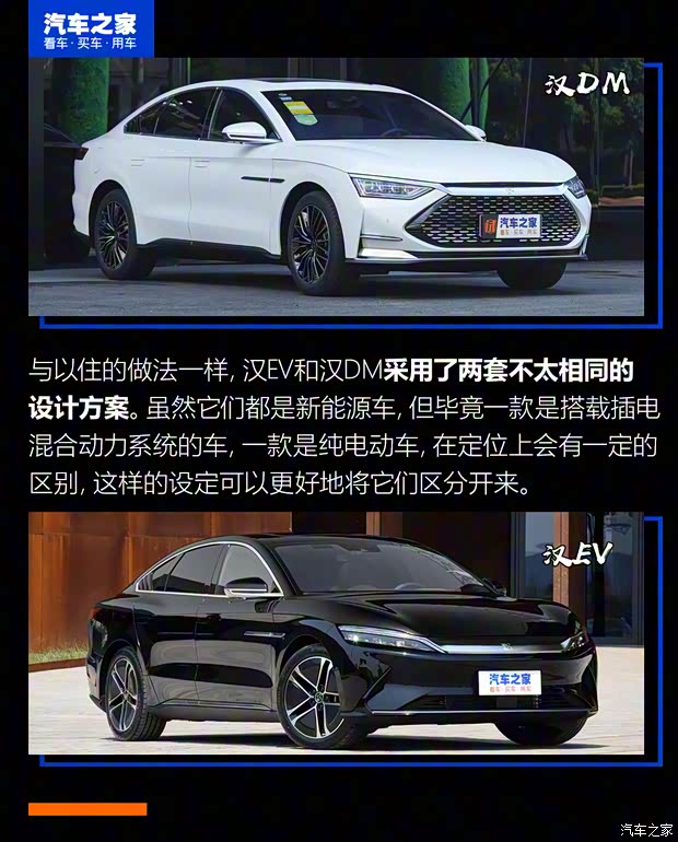 比亞迪 漢 2020款 DM 四驅(qū)性能版尊貴型