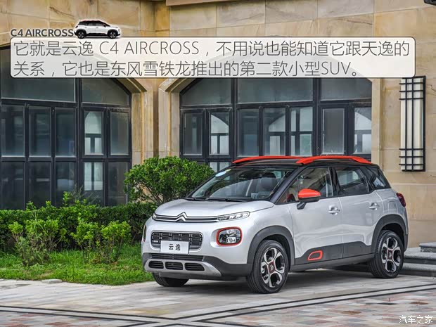 東風雪鐵龍 云逸 C4 AIRCROSS 2018款 基本型