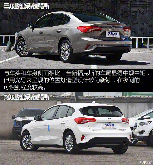 长安福特 福克斯 2019款 三厢 EcoBoost 180 自动ST Line