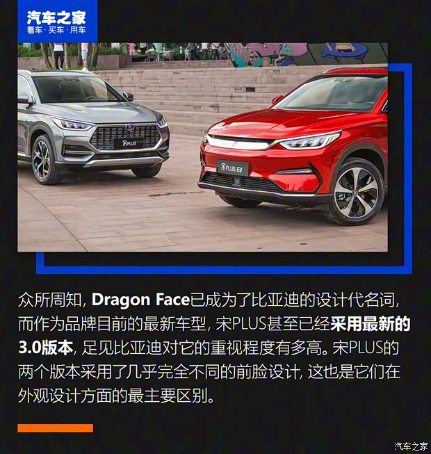 比亞迪 宋PLUS 2020款 基本型