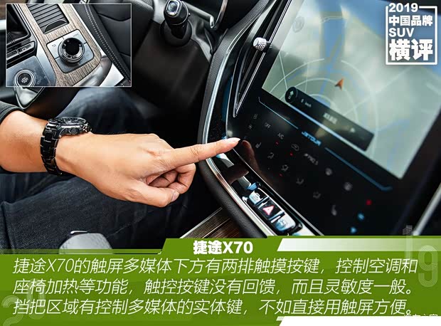 奇瑞汽车 捷途X70 2020款 1.5T DCT尊行版 5座