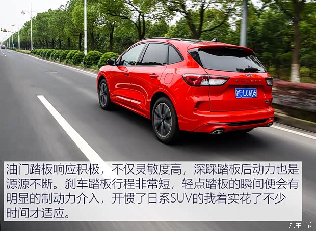 长安福特 锐际 2020款 EcoBoost 245 四驱纵享款ST-LINE 长安福特 锐际 2020款 EcoBoost 245 四驱纵享款ST-LINE