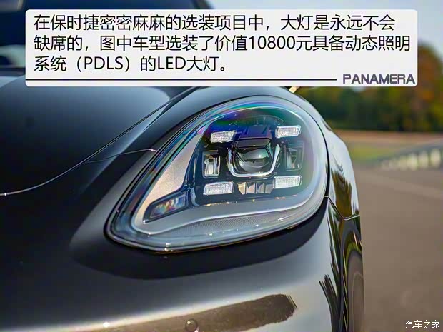保時捷 Panamera 2021款 Panamera 2.9T