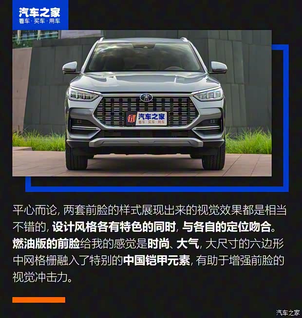 比亞迪 宋PLUS 2020款 基本型